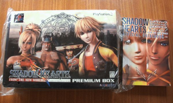 PS2　シャドウハーツ フロム・ザ・ニュー・ワールド プレミアムBOX PREMIUM BOX プレミアムボックス　限定版　攻略本完全セット_画像1