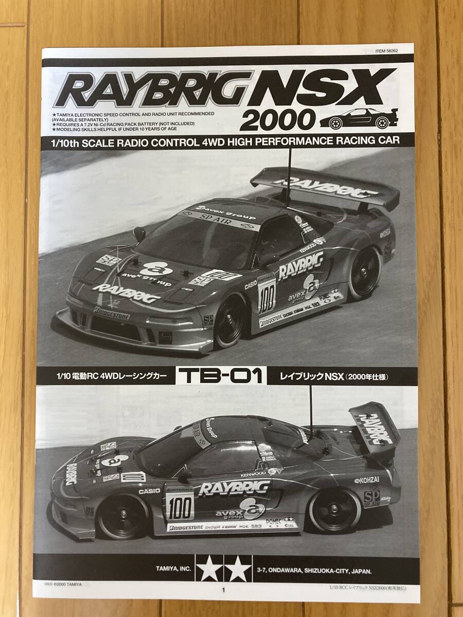Yahoo!オークション - タミヤ 1/10電動RC4WDレーシングカー Yahoo!オークション - タミヤ 1/10電動RC4WDレーシングカー