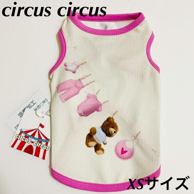 ★新品★ circus circus XSサイズ　Laundry Bearタンクワンピ サーカスサーカス　犬服 小型犬 _画像1