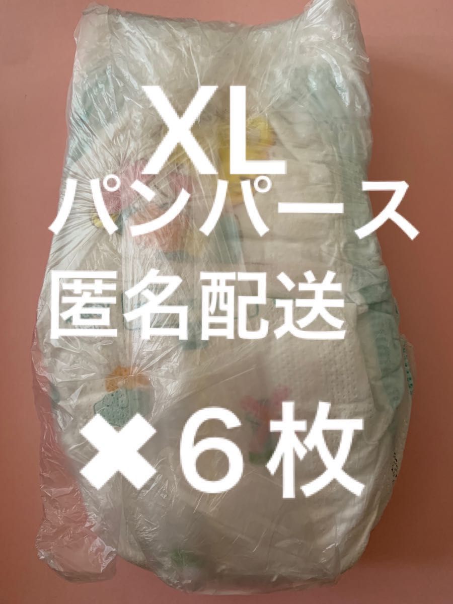 【新品未使用】パンパース　さらさらケア　ビッグ　XL 12〜22kg 男女共用　6枚