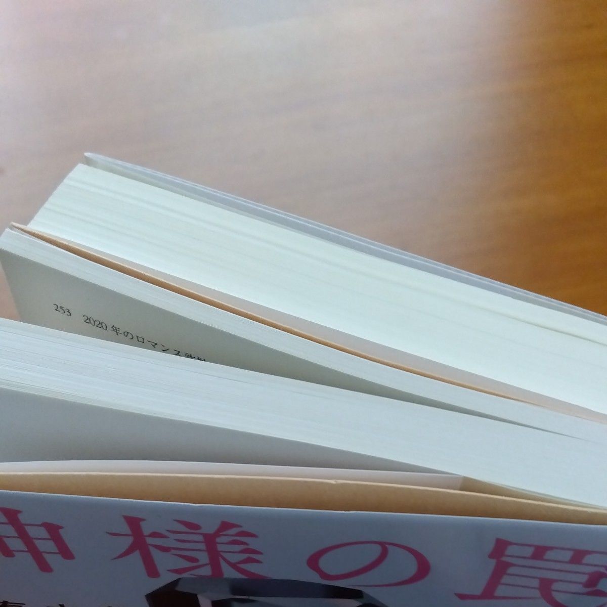 ロードムービー 　神様の罠2冊セット（講談社文庫　つ２８－１１） 辻村深月／〔著〕