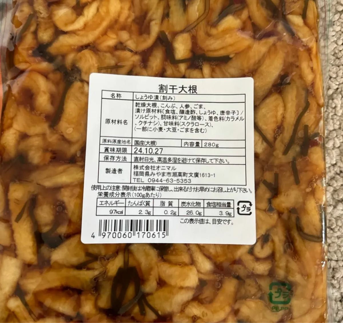 博多ごぶごぶ　国産大根使用　漬物　福岡　お土産　特産280g