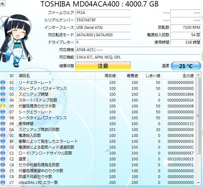 TOSHIBA MD04ACA400 4TB 7200rpm NAS対応モデル 難有 ジャンク_画像2