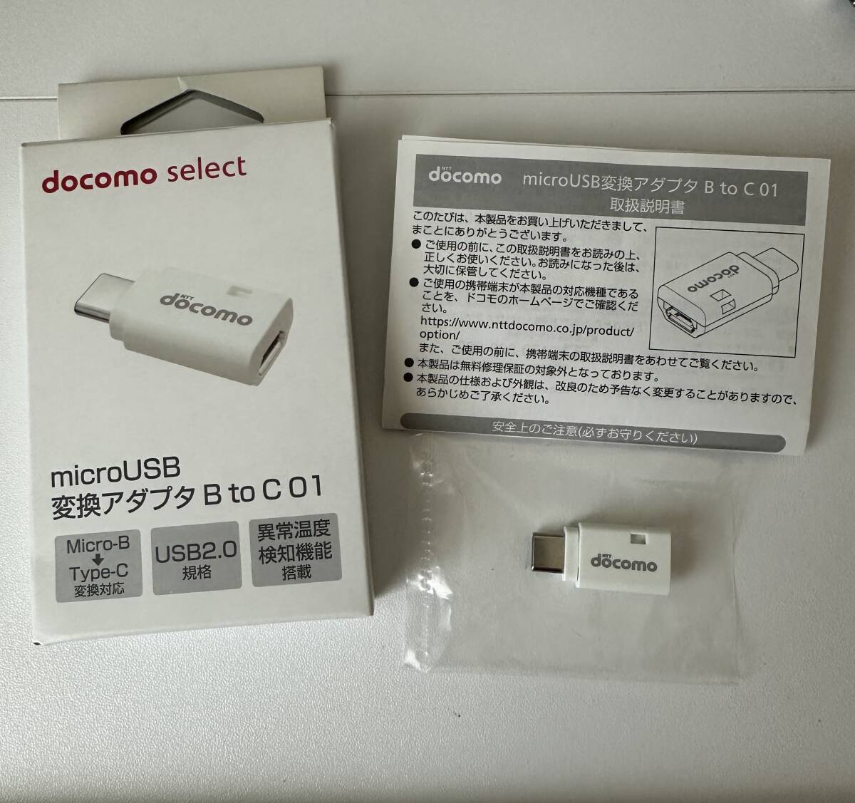 1 円　microUSB変換アダプタ B to C 01　ドコモセレクト_画像1