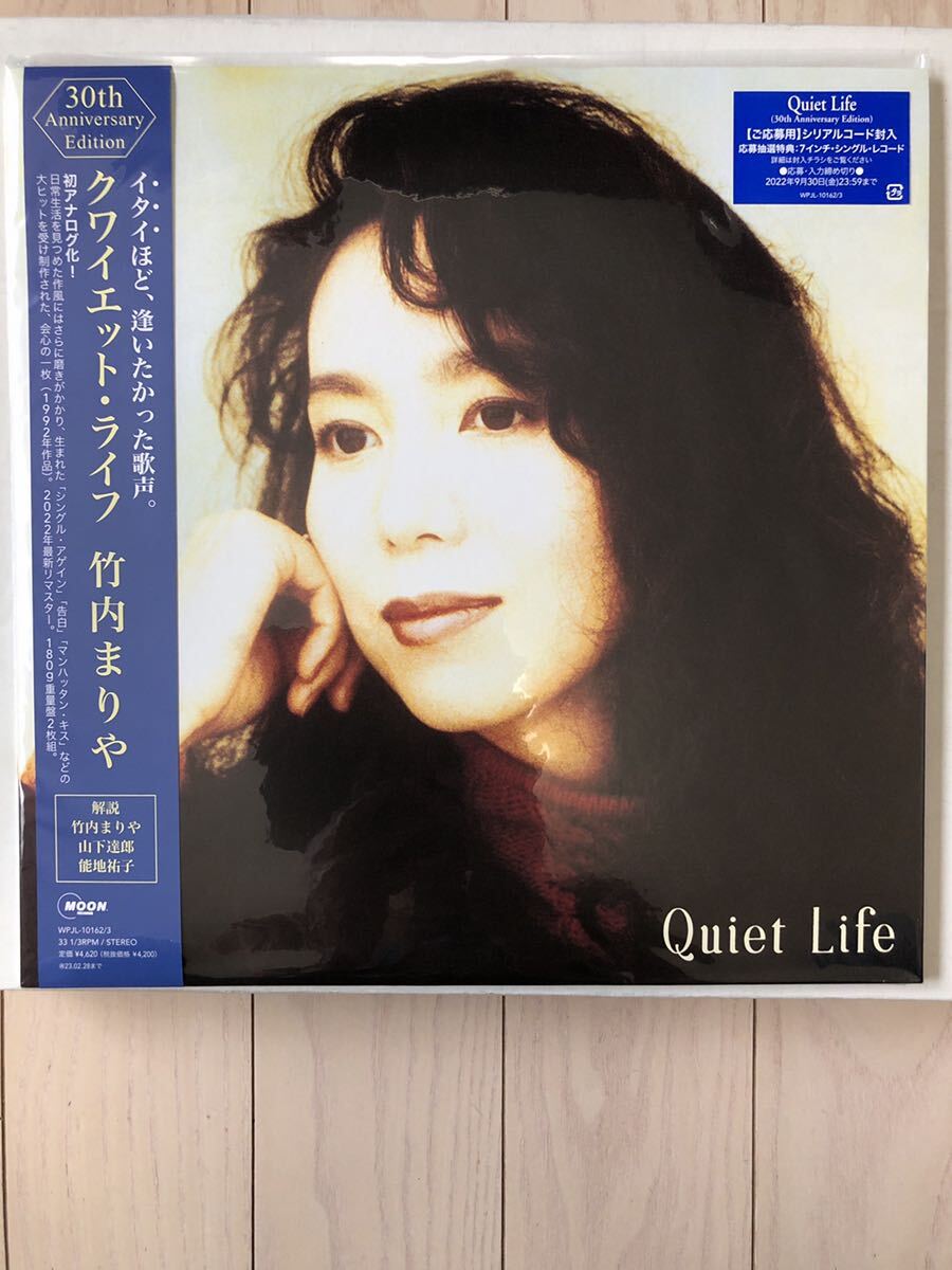 竹内まりや 日本盤帯付きLP クワイエット ライフ _画像1