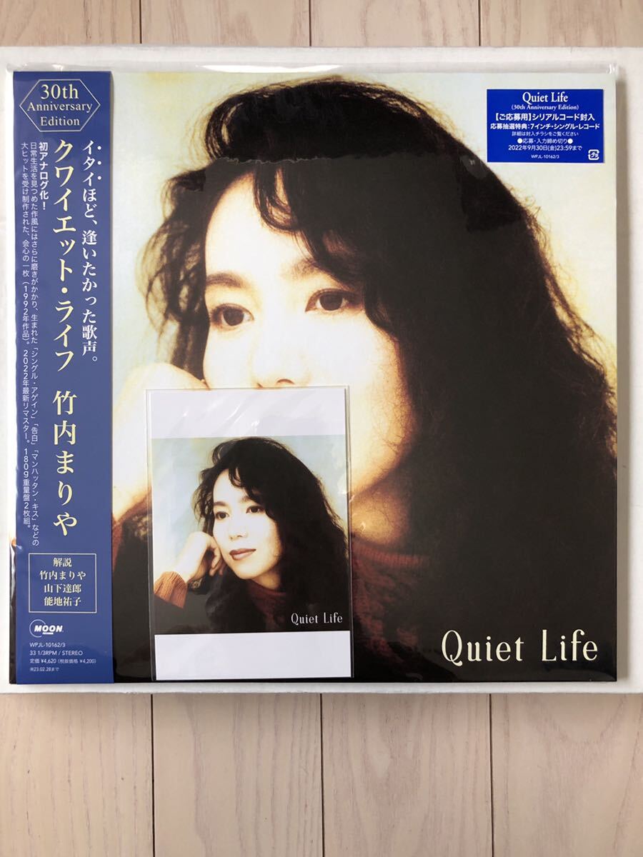 竹内まりや 日本盤帯付きLP クワイエット ライフ _画像6