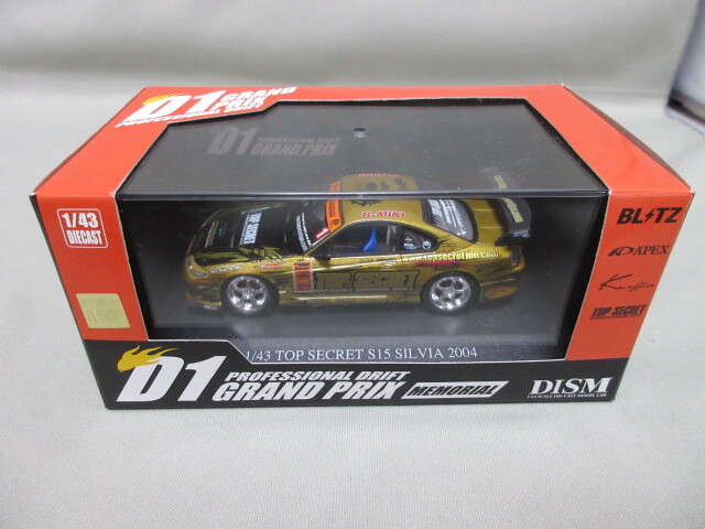 ★アオシマ DISM 1/43★D1 グランプリ TOP SECRET トップシークレット S15 シルビア 2004 SILVIA　三木竜二★_画像1