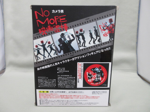 ★S.H.Figuarts フィギュアーツ★NO MORE 映画泥棒　カメラ男★_画像2