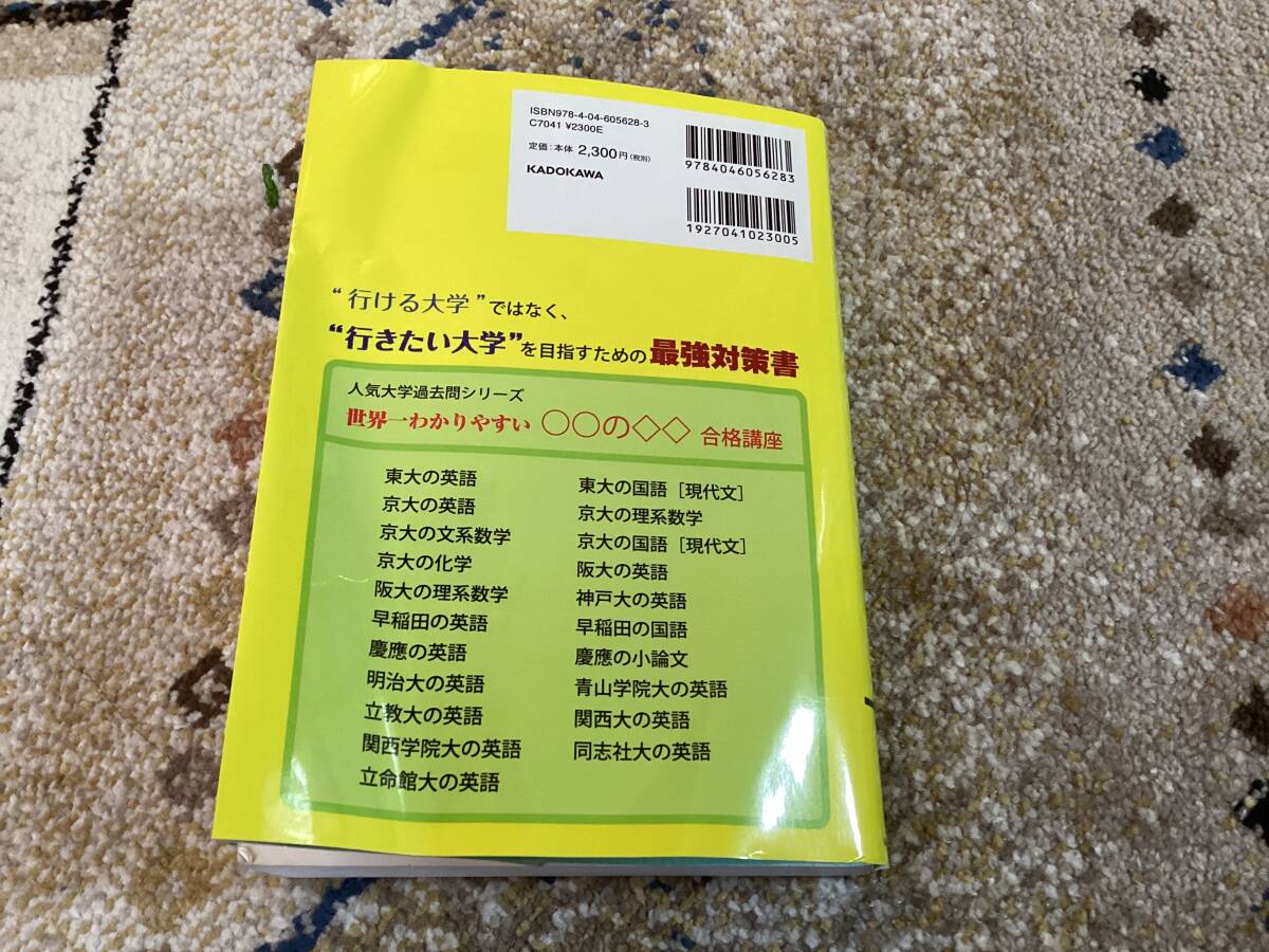 改訂版　世界一わかりやすい　阪大の理系数学　合格講座_画像2