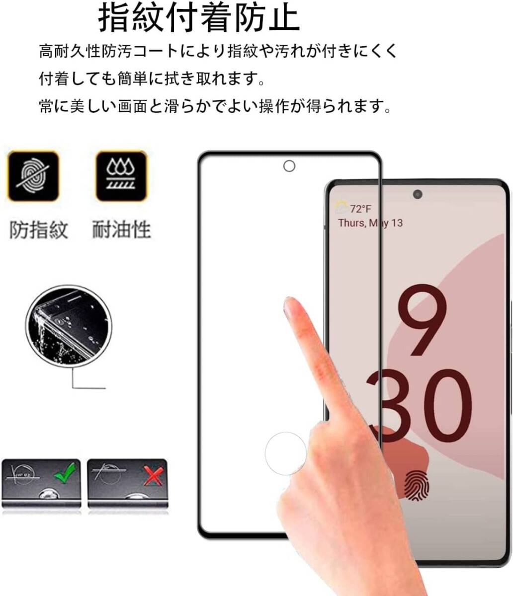 2枚組 Google pixel 6pro ガラスフィルム ブラック 即購入OK 全面保護 末端接着 破損保障 グーグルピクセル６プロ paypay_画像3