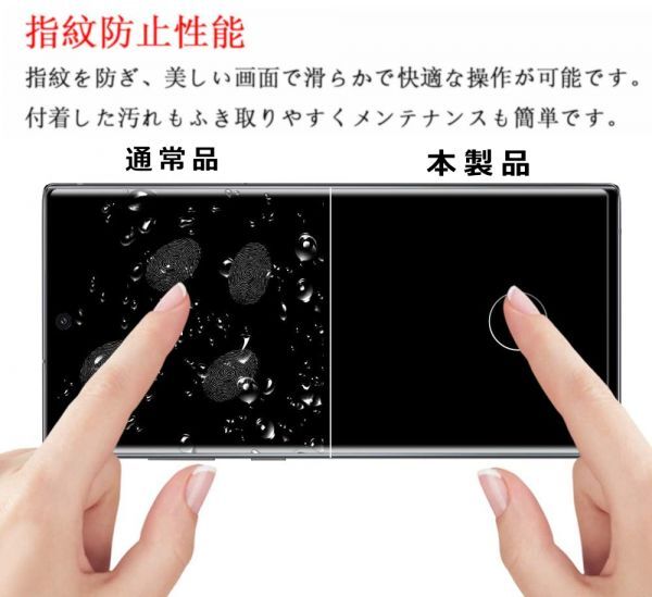 3枚組Galaxy note 10+ docomo SC-01M ガラスフィルム 3Ｄ曲面全面保護 galaxynote10plus 末端吸着のみ 破損保障あり ノート10プラス_画像5