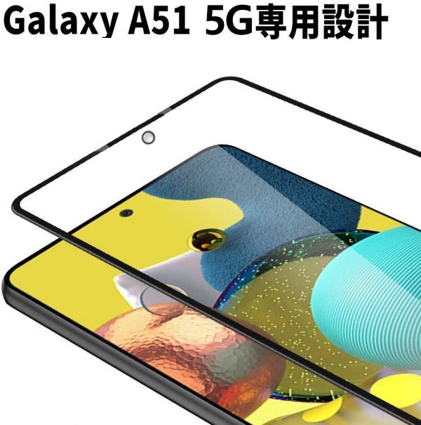 2枚組 Galaxy A51 5G ガラスフィルム インカメラホール 即購入OK 全面保護 galaxyA51 送料無料 破損保障あり ギャラクシー A51 paypay_画像10