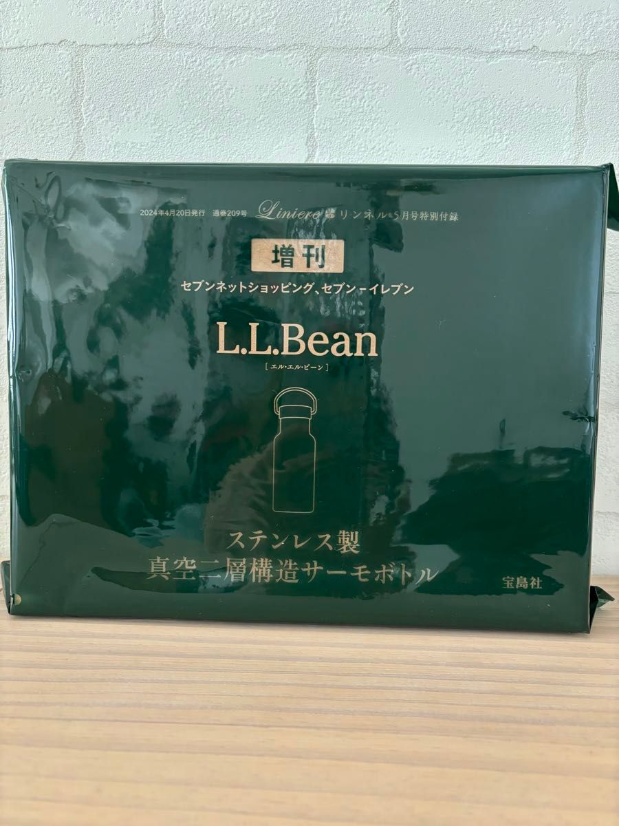 リンネル増刊号　L.L.Bean ステンレス製　真空2層構造サーモボトル