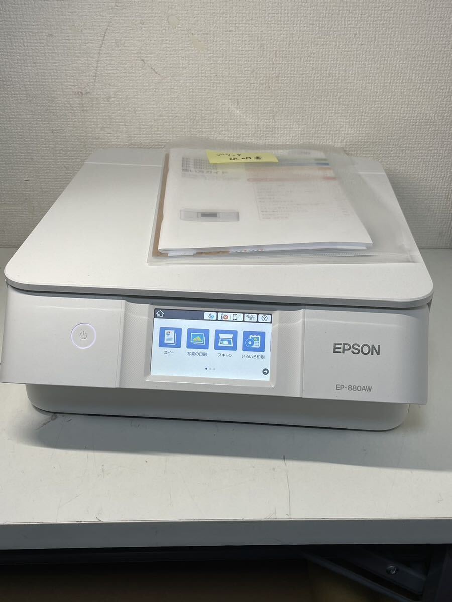 EPSON エプソンプリンター EP-880AW インクジェットプリンター A4複合機 稼働品の画像1