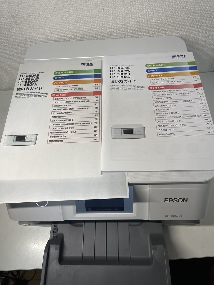 EPSON エプソンプリンター EP-880AW インクジェットプリンター A4複合機 稼働品の画像4