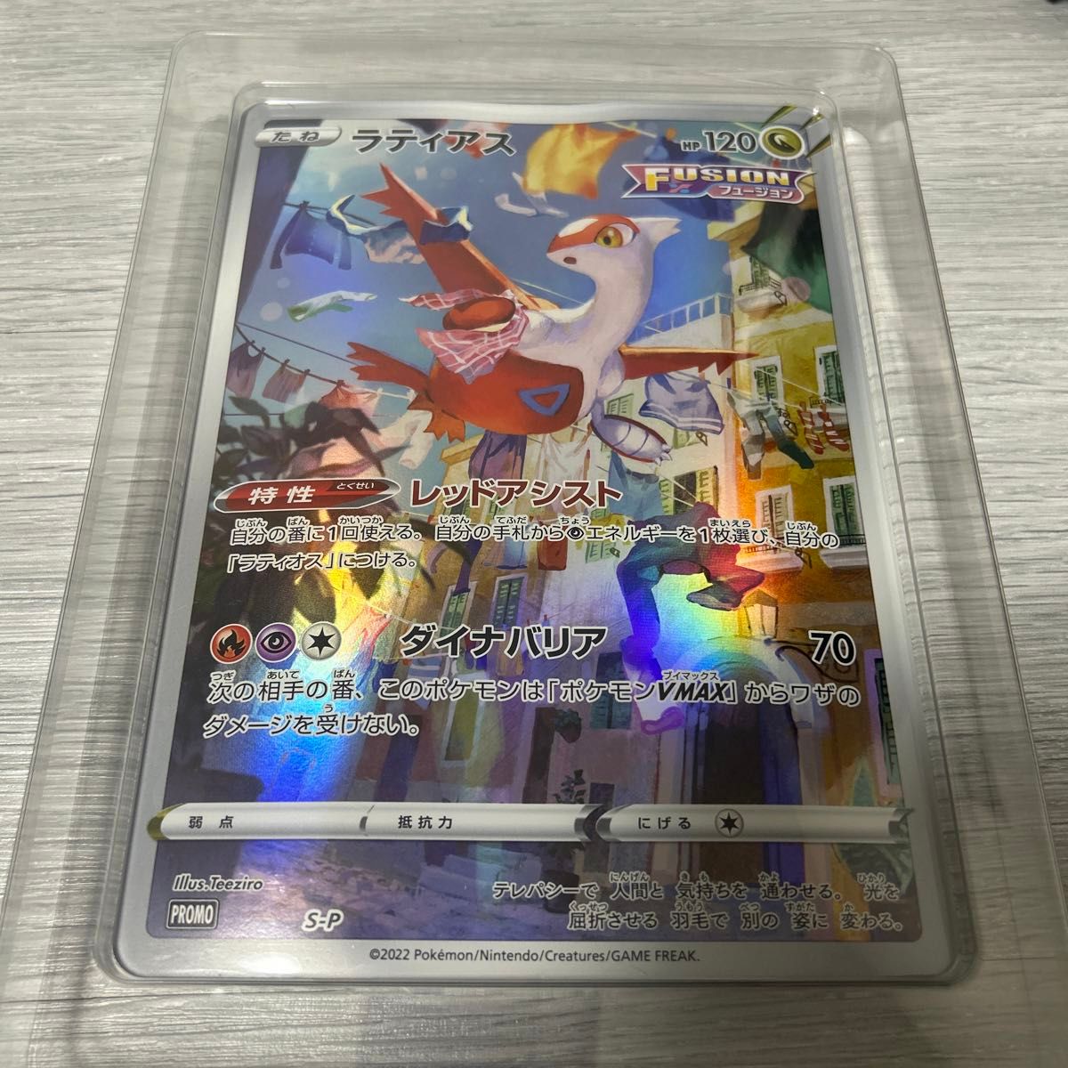 ラプラス ラティアス S-P フュージョン ポケモンカード ポケモン ラプラス ラティアス S-P フュージョン ポケモンカード ポケモン