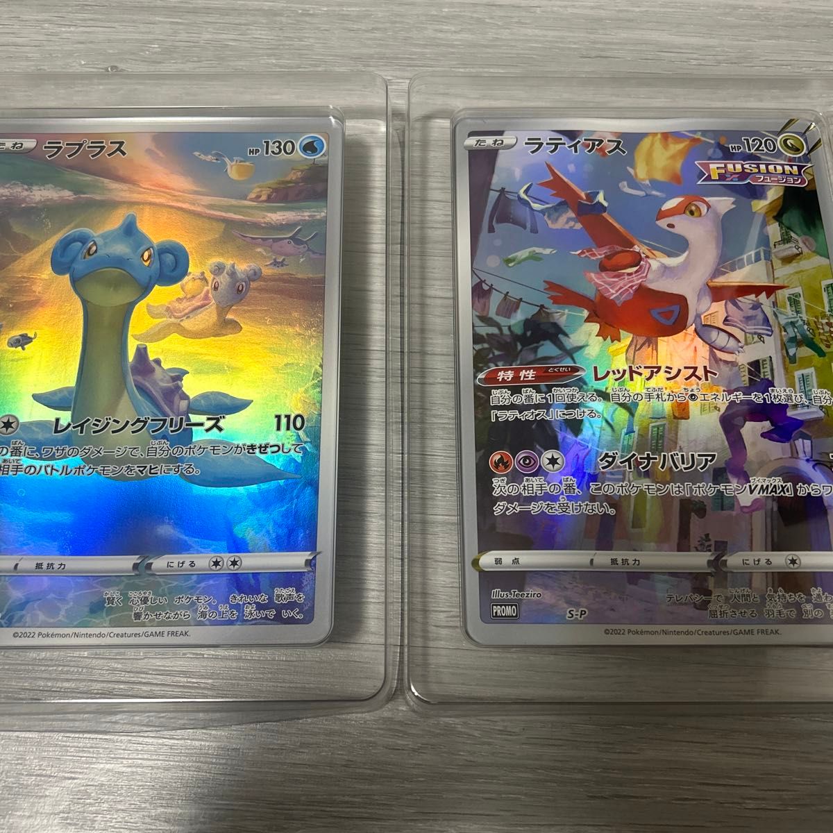 ラプラス ラティアス S-P フュージョン ポケモンカード ポケモン ラプラス ラティアス S-P フュージョン ポケモンカード ポケモン