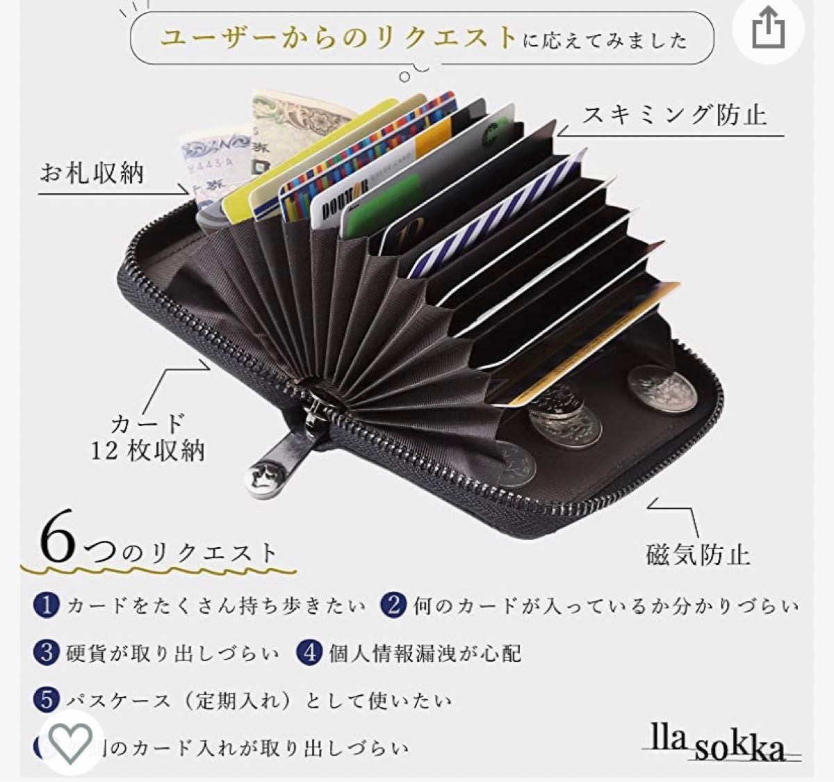 llasokka カードケース 本革 大容量 定期入れ (B品)