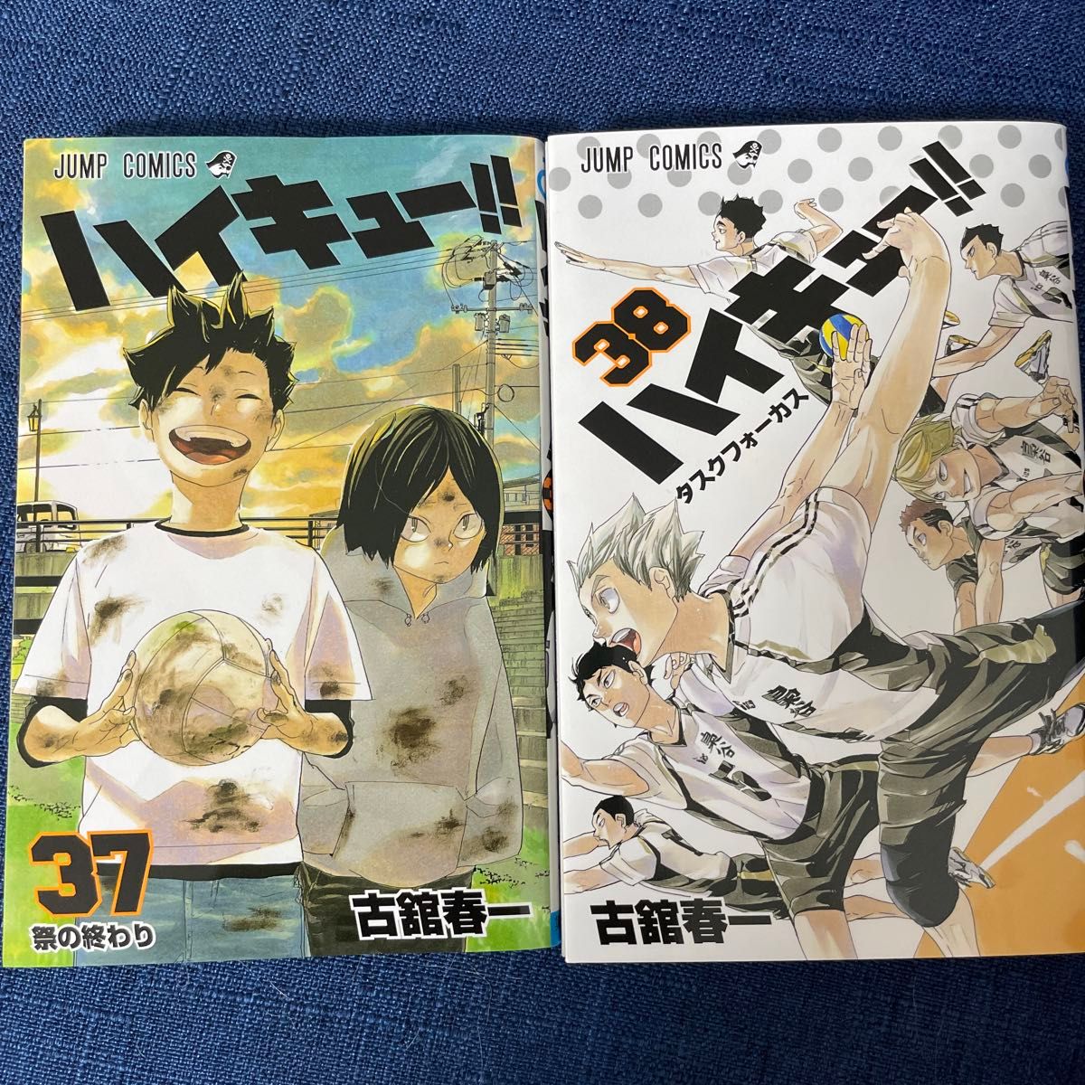 ハイキュー 37巻 38巻 マンガ