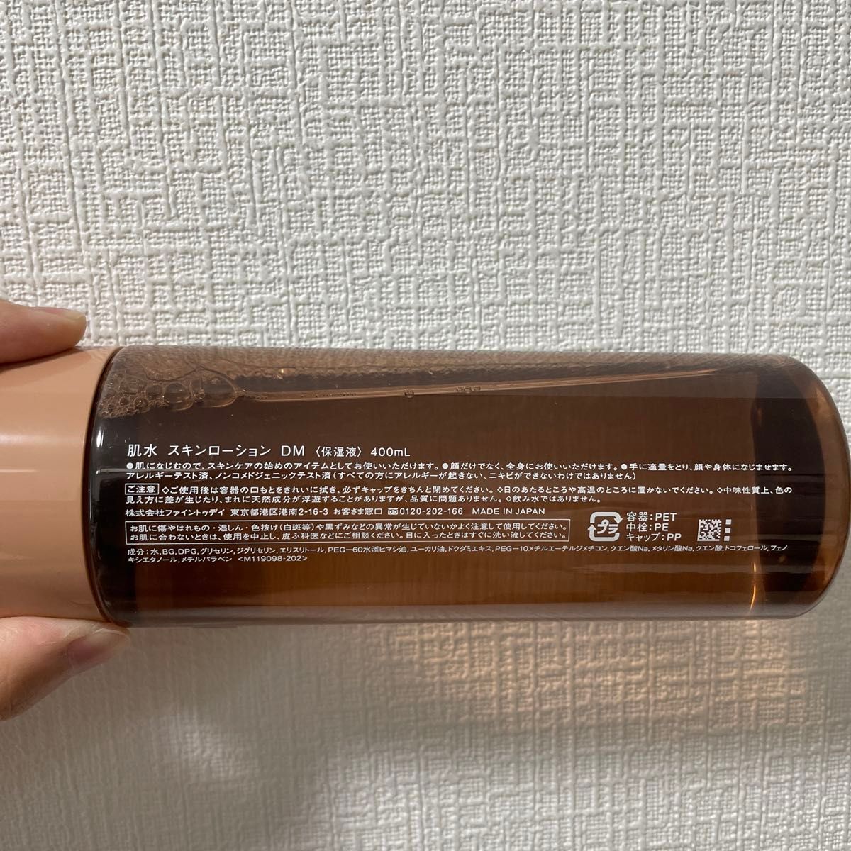 HADASUI  肌水　スキンローション　保湿液　400ml