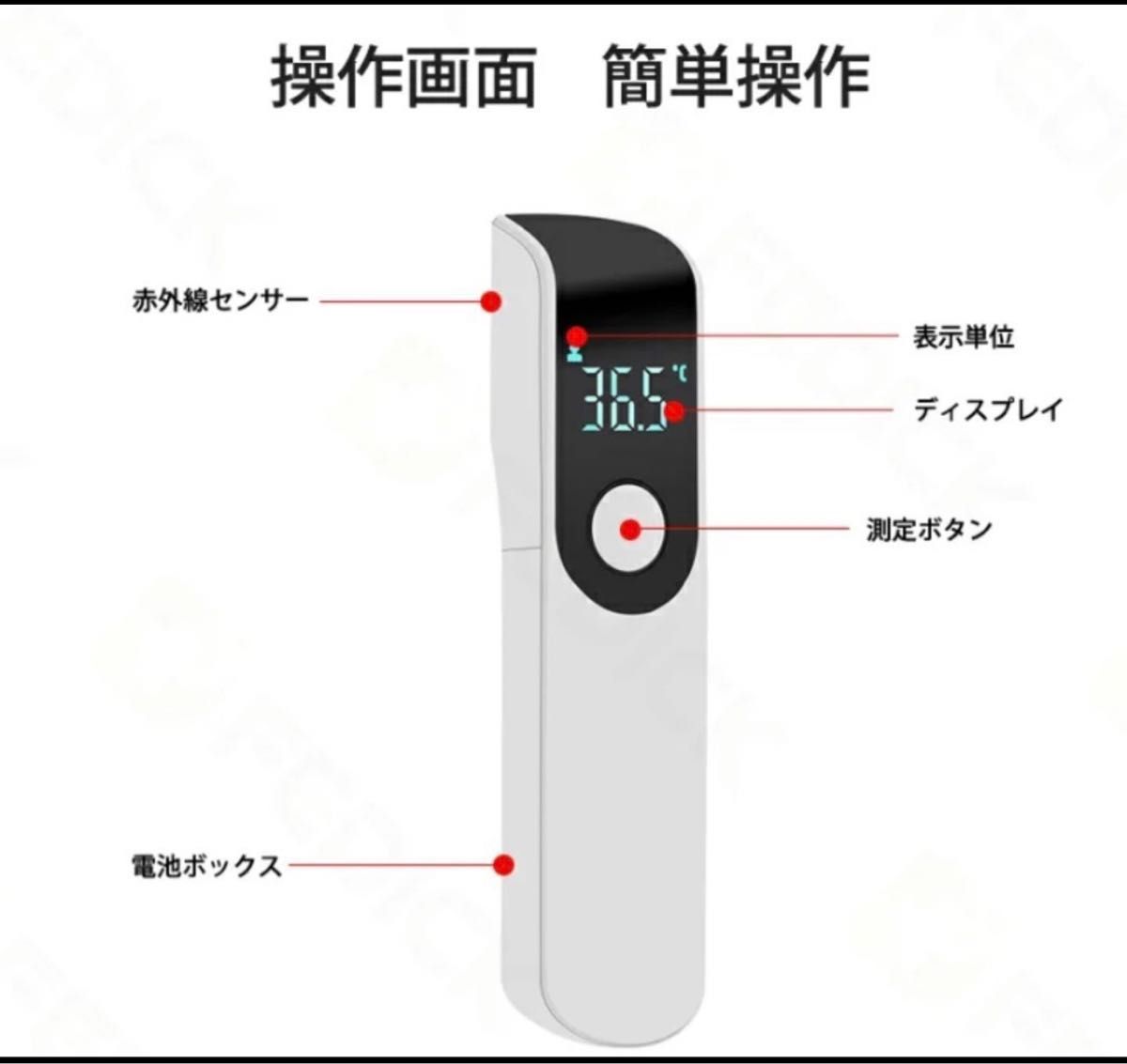 非接触式電子温度計 日本語説明書付き 赤外線：1秒測定 小型軽量 非接触型温度計
