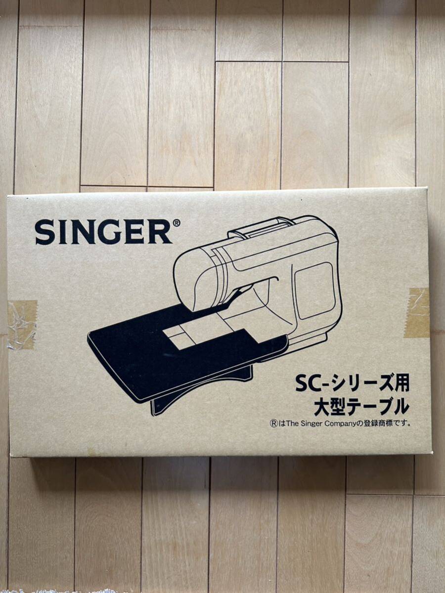  new goods unopened SINGER singer sewing machine large table SC series genuine products 