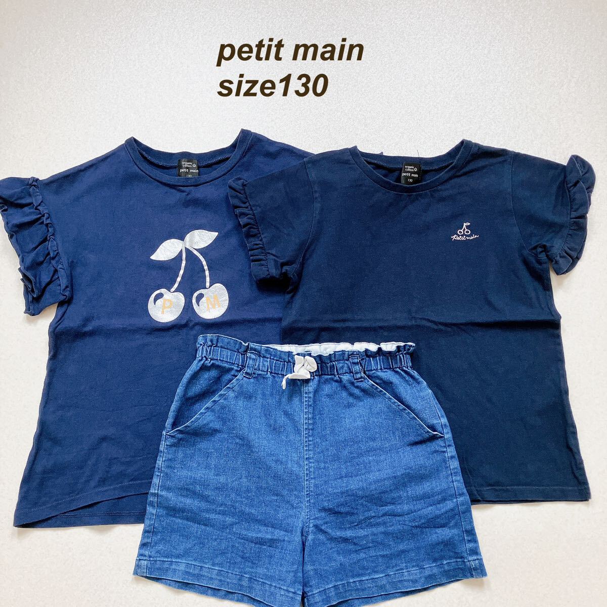 130 petit main プティマイン 半袖Tシャツ デニムショートパンツ 3点セット まとめ売り 女の子