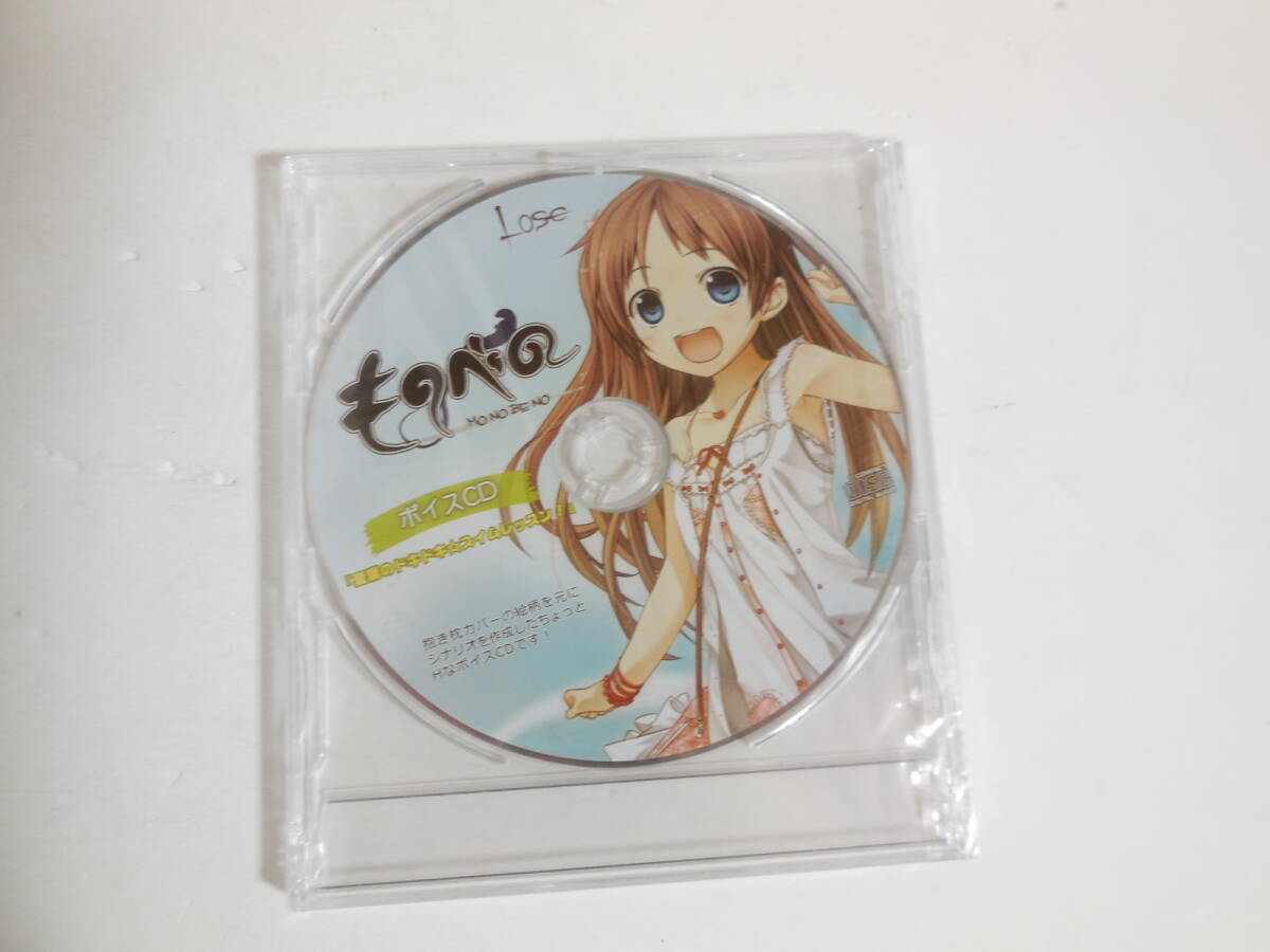 未開封品　ものべの ボイスCD 『夏葉のドキドキ☆スイムレッスン！』_画像1