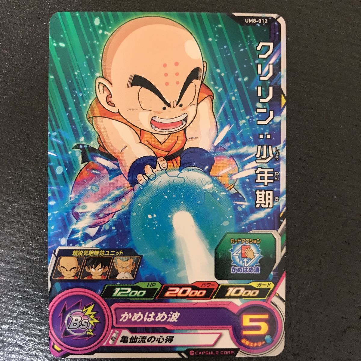 ヤフオク Um8弾コモン クリリン 少年期 通常 Um8 012 ヤフオク Um8弾コモン クリリン 少年期 通常 Um8 012