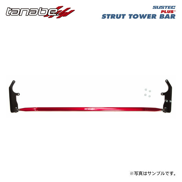tanabe タナベ サステック ストラットタワーバープラス フロント用 カローラツーリング NRE210W R1.10～R4.10 8NR-FTS TB FF_画像1