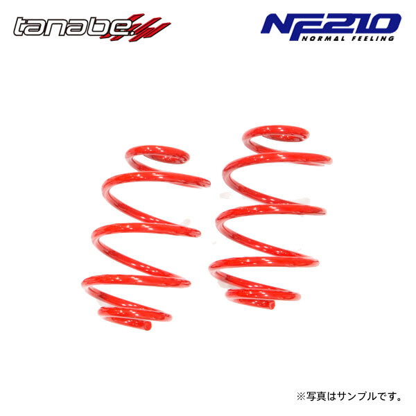 tanabe タナベ サステック NF210 ダウンサス リアのみ サクシードバン NCP51V H14.7~H26.8 1NZ-FE NA FF