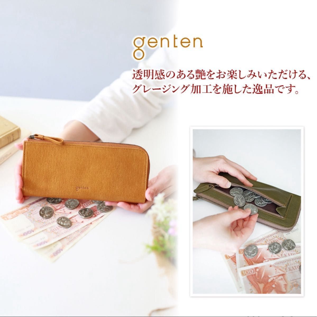 【美品】genten ゲンテン 長財布GOAT BASIC（ゴートベーシック） 小銭入れ付き長財布　L字ファスナー式