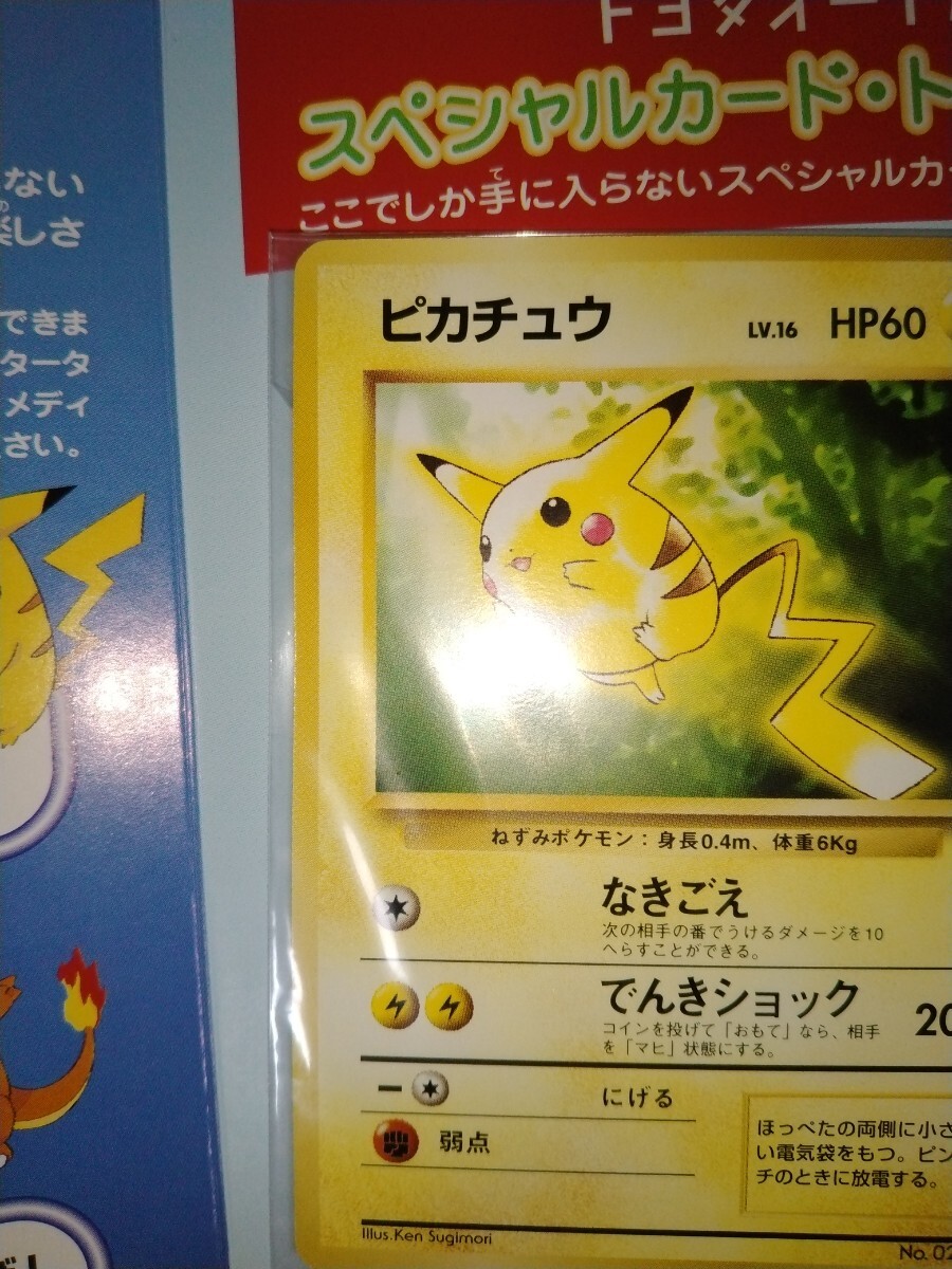 【送料無料】トヨタオート ポケモンカード pokemon cards ポケットモンスターカードゲーム 旧裏 旧裏面 ピカチュウ ウインディ ウィンディの画像7