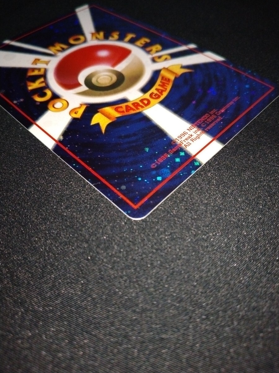 【送料無料】とりかえっこプリーズ ポケモンカード pokemon cards ポケットモンスターカードゲーム 旧裏 旧裏面 プロモ 当時物の画像10