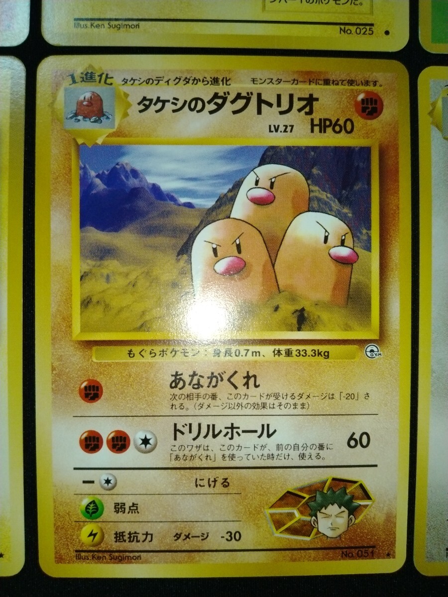 【送料無料】ハクリュウ ダグトリオ マルマイン ブーバー ピカチュウ スピアー エレブー ピジョン ポケモンカード pokemon cards 旧裏_画像9