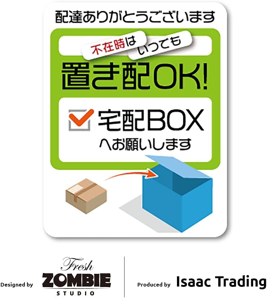 Isaac Trading 宅配BOX 置き配OK ステッカー シール 耐水 耐候 宅配ボックス 宅配便 宅急便 郵便 配達物 荷_画像5