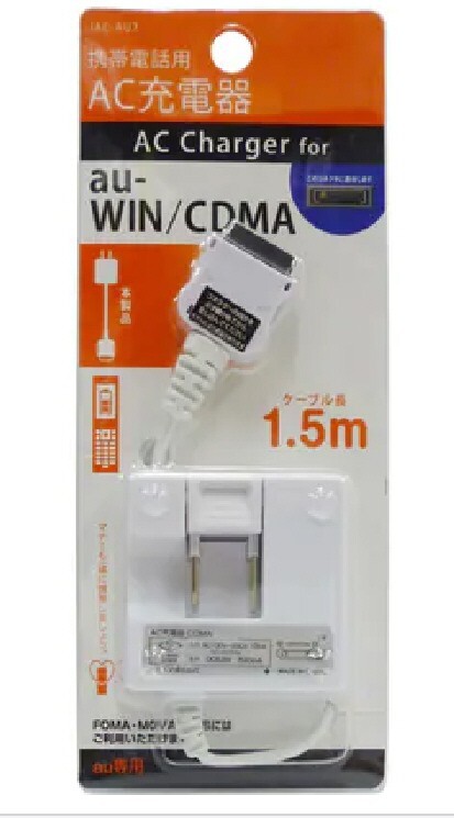 【動作品】☆オズマ au WIN 用 AC充電器 CDMA (IAC-AU7W?/送料：185円～)_これです。