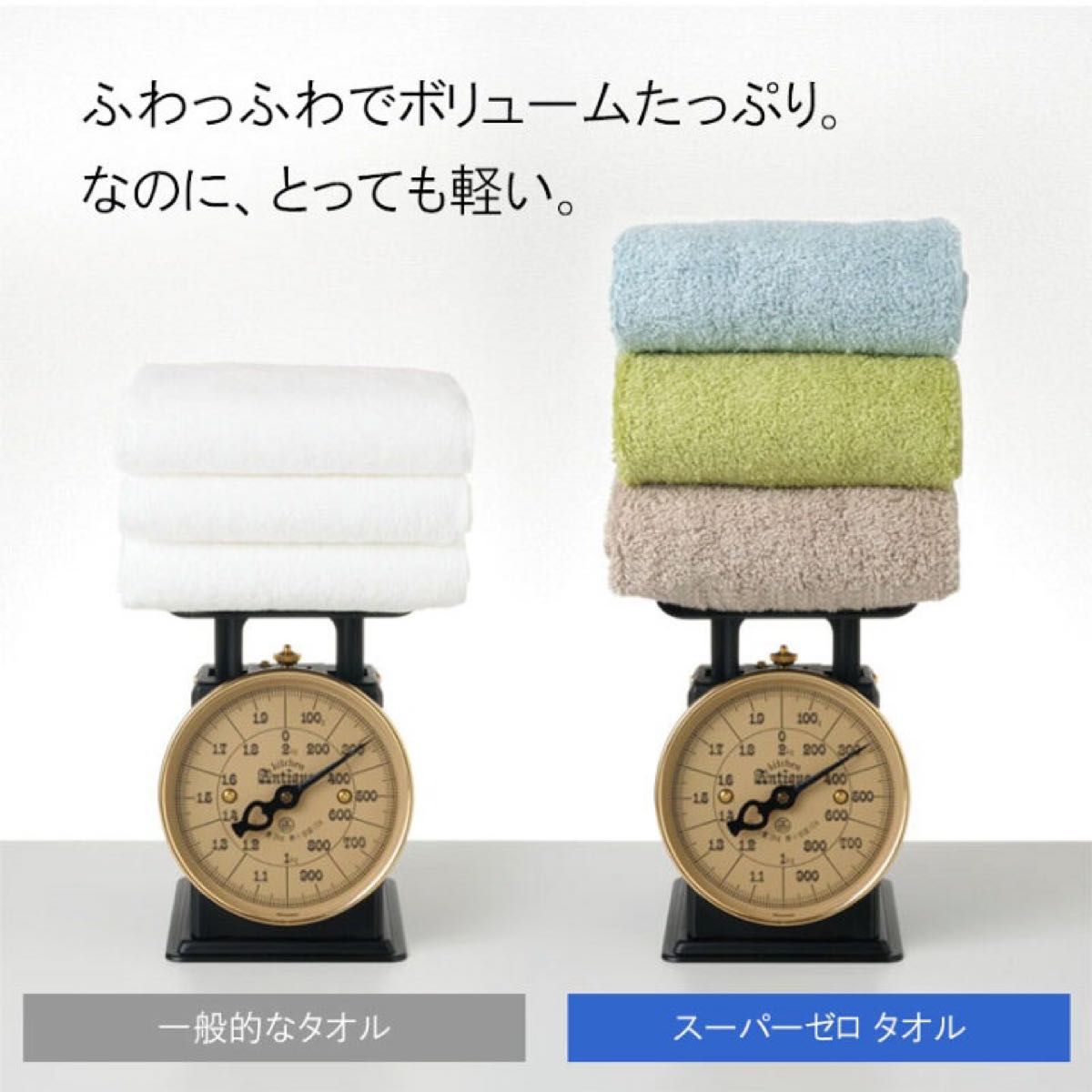 新品　日本製ホテル仕様　超吸水　スーパーゼロ　スリムバスタオル　２枚セット　アクア