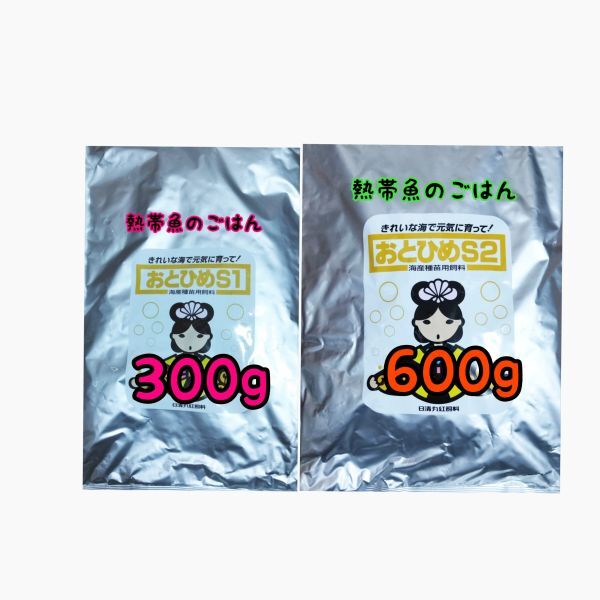 熱帯魚のごはん おとひめS1 300g おとひめS2 600gセット アクアリウム グッピー 金魚 ベタ らんちう ディスカス 錦鯉 ベタ_画像1