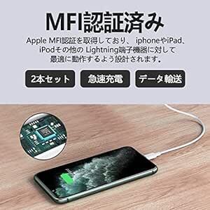 iPhone 充電ケーブル【2022新版】iphone 充電器 ケーブル MFi認証品 1.8M2本セット USB-A to Li_画像2