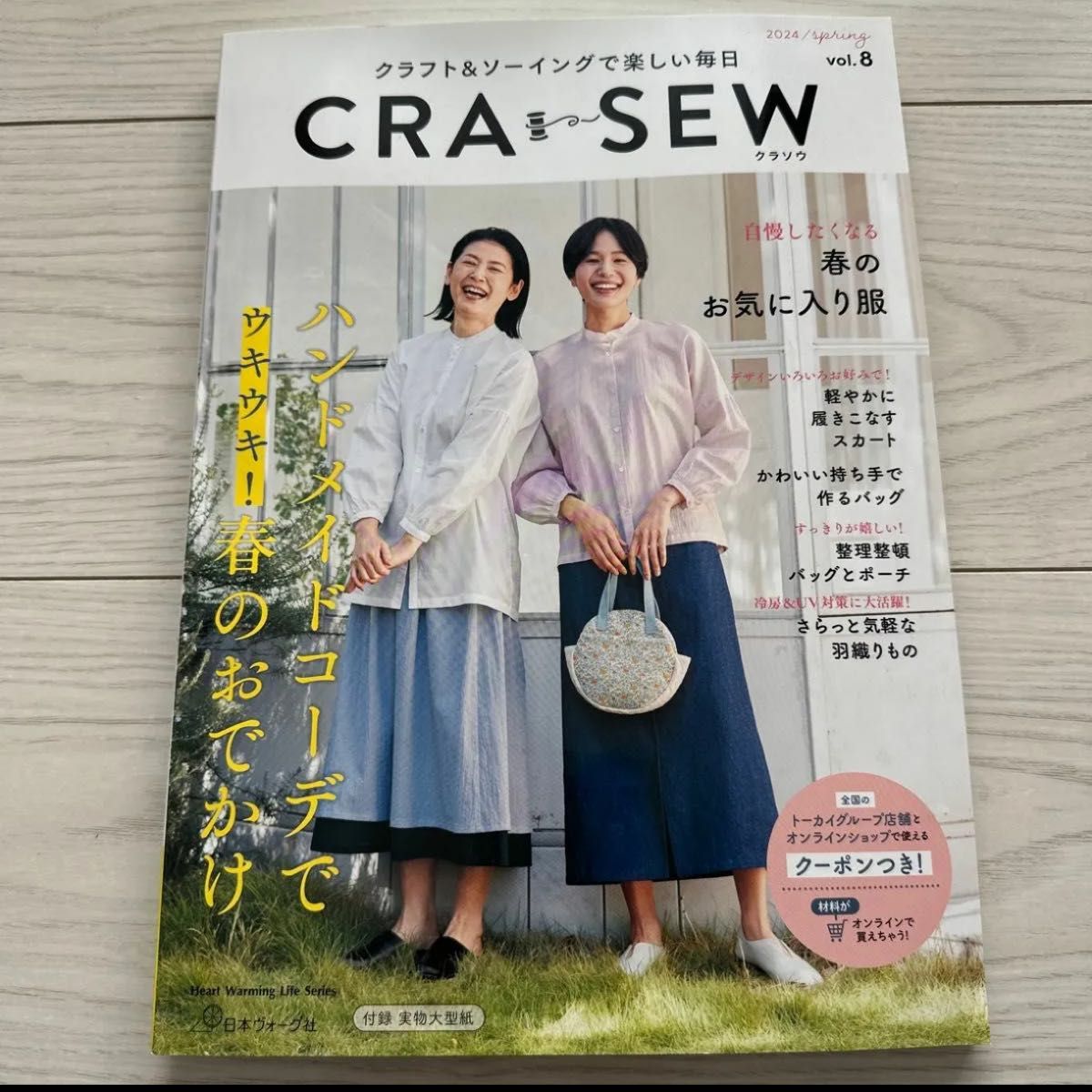 CRA SEW3冊セット大人服と子供服