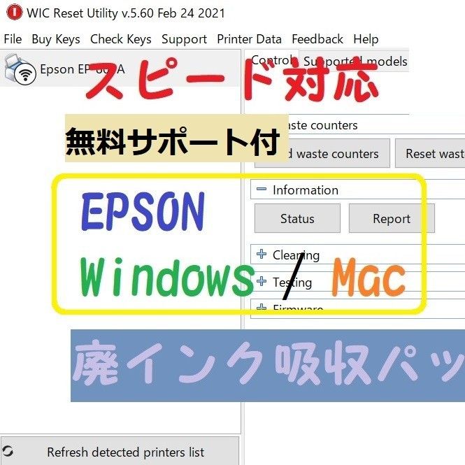 674 無料サポート付 EPSON (Wndows / Mac) 廃インク吸収パッド限界エラーリセット 解除キー  EP-808A