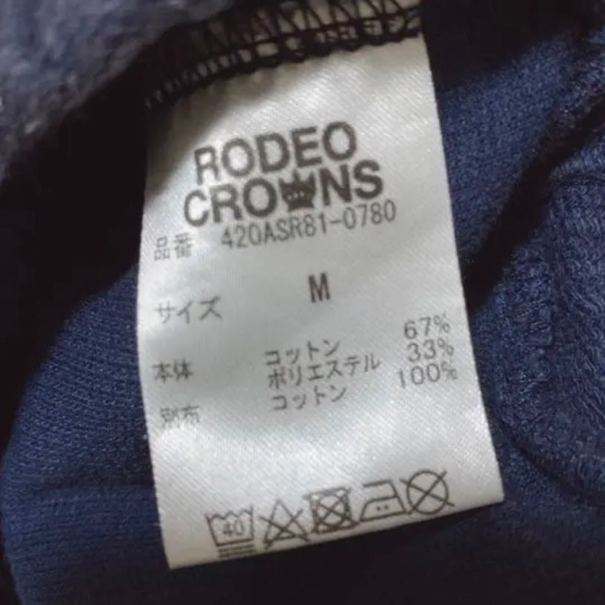 RODEO CROWNS ロデオクラウンズ デニム バイカラー ロングスカート