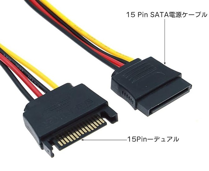 延長ケーブル 3本セットSATA 電源_SATA 15ピン オス To メス30cm__画像6