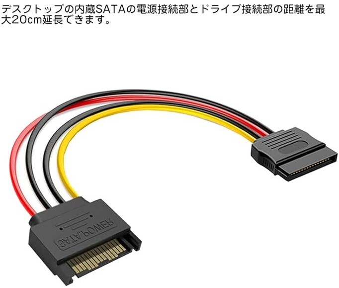 延長ケーブル 3本セットSATA 電源_SATA 15ピン オス To メス30cm__画像8