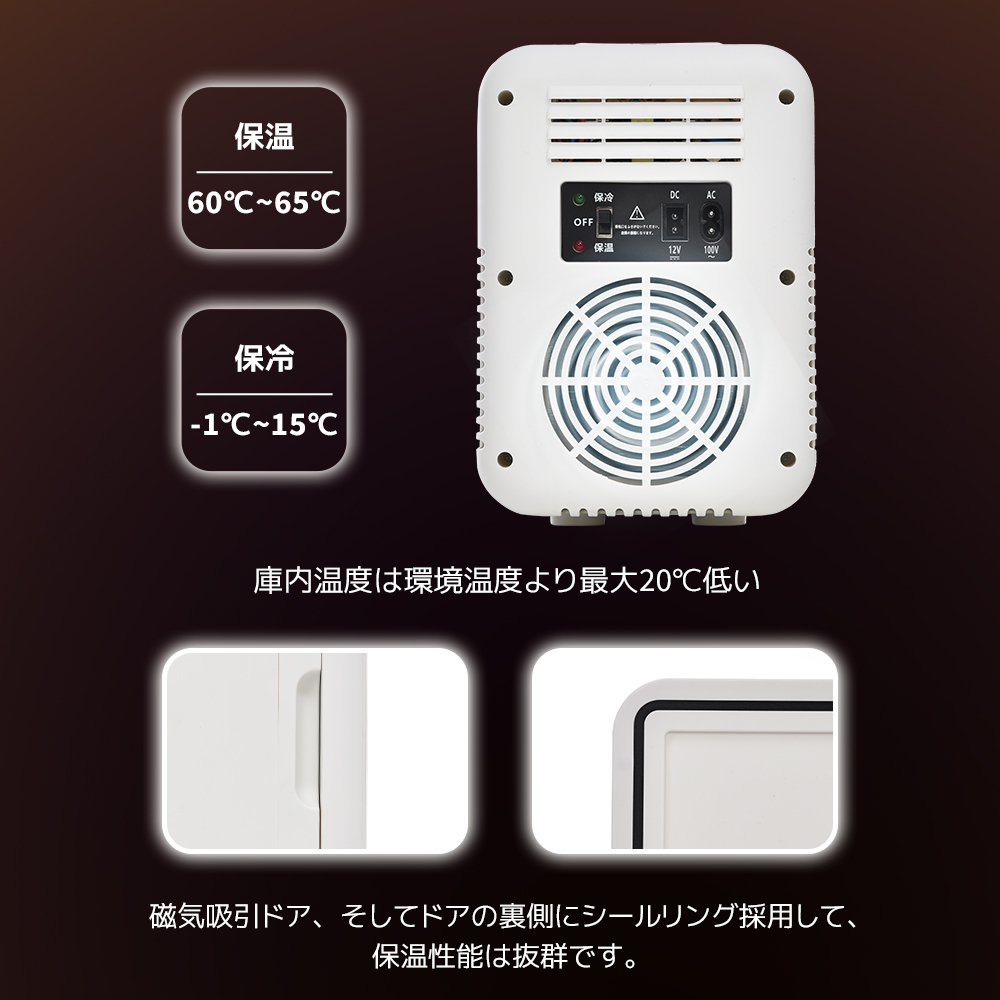 冷温庫 4L ポータブル 保冷庫 小型 車載 温冷庫 １台2役 2電源 AC DC 保温 保冷温庫 コンパクト【ホワイト】E827_画像9