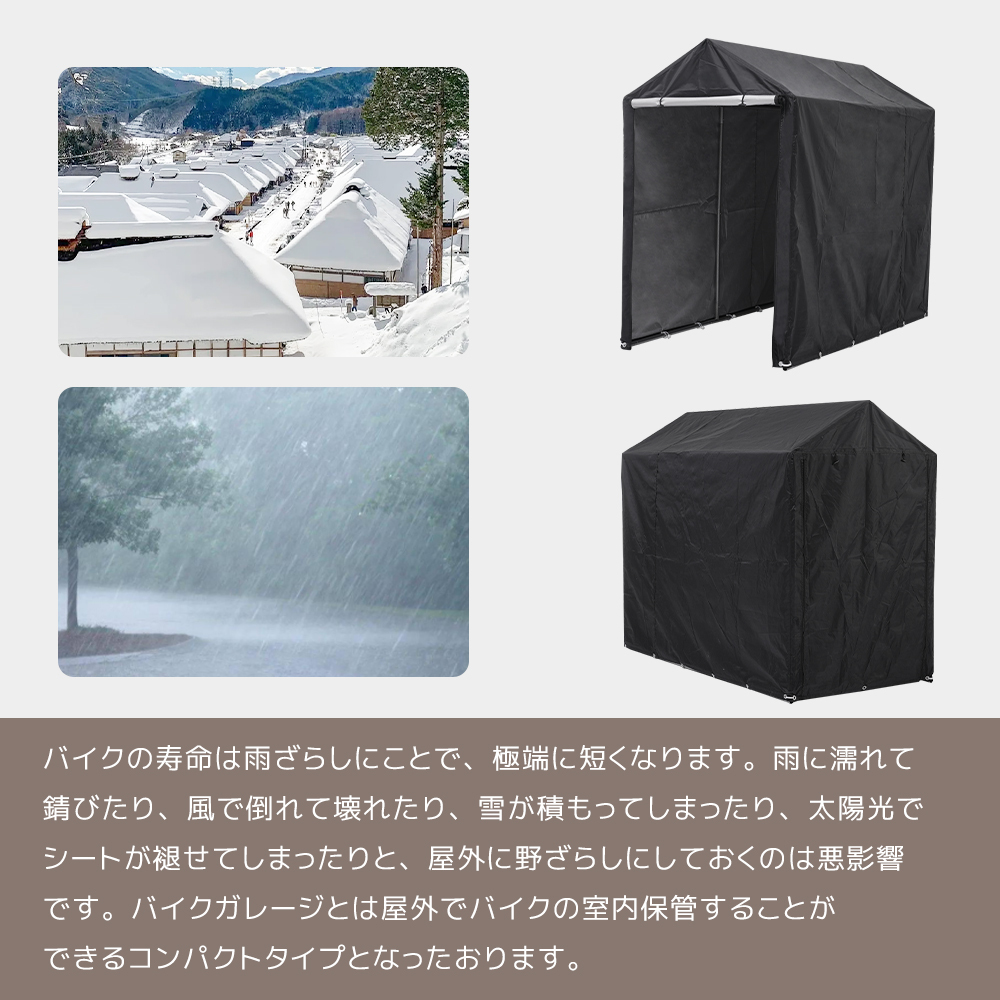 【ブラック】サイクルハウス 1~3台 耐水圧3000mm 防水 保管 雨よけ 日よけ 耐久性 サイクルガレージ 自転車置き場 物置 駐輪場 E833_画像5