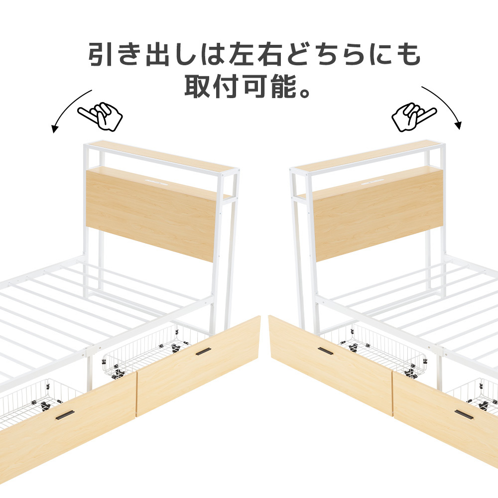 パイプベッド シングル ベッド コンセント付き USBポート付き 引き出し付き 宮 ロータイプ 耐荷重150kg 下収納 E835_画像6