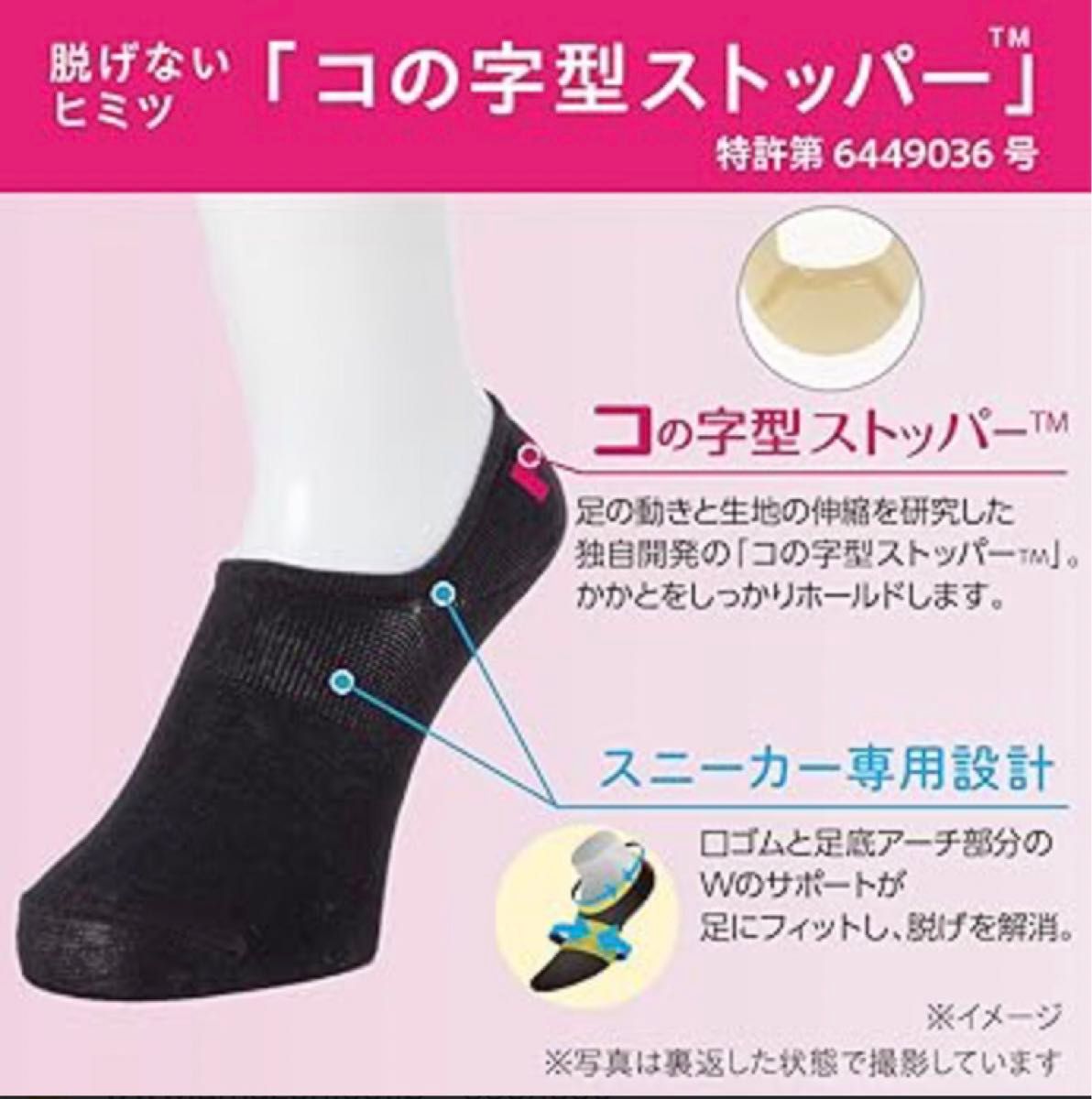 23〜25cm超深履ココピタ黒オカモトokamotoソックス未使用socksスニーカー用black