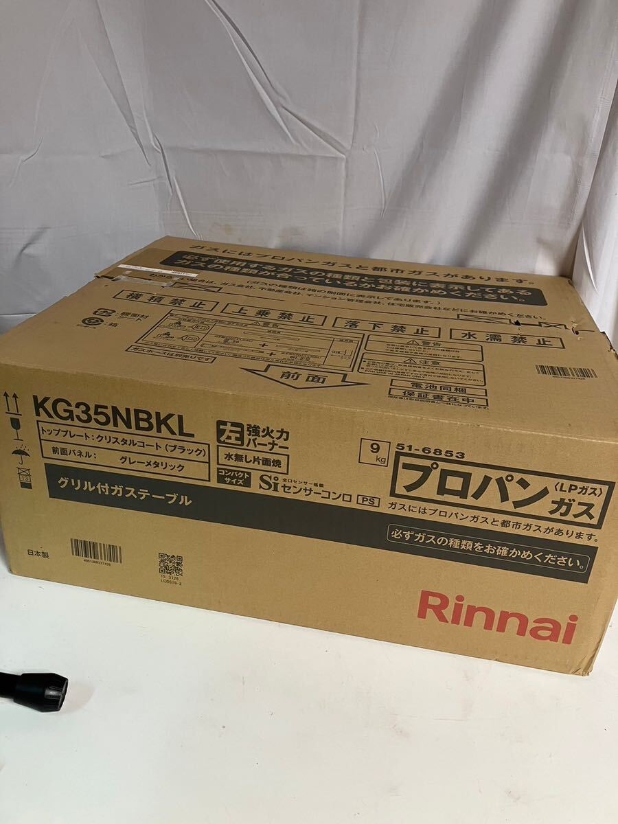 【#tn】【新品未開封】Rinnai プロパンガス ガスコンロ 左強火力 ガス台 ガステーブル KG38NBKL_画像6